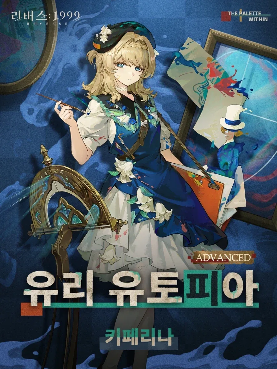 뇌가 백합에 절여진 자의 말로