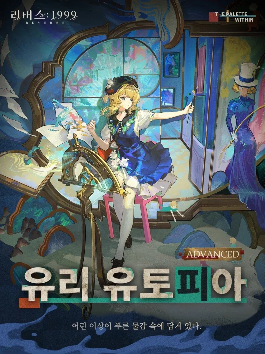 뇌가 백합에 절여진 자의 말로 - 이미지 2
