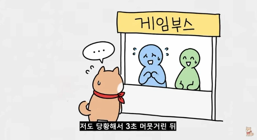 게임체험 부스에서 만난 ＇진짜＇ 인디 개발자 - 이미지 4