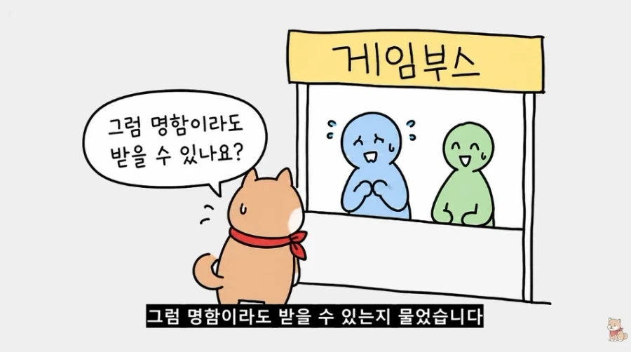 게임체험 부스에서 만난 ＇진짜＇ 인디 개발자 - 이미지 5