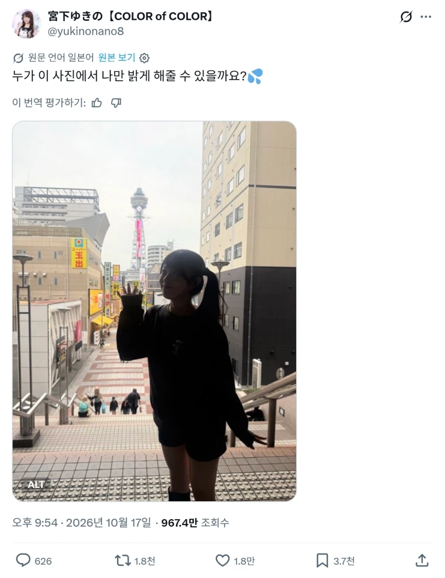 이 사진 나만 밝게 해주세요.