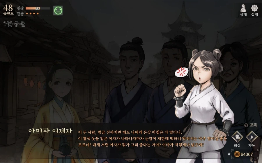 활협전)의외로 작중에서도 공식인 것