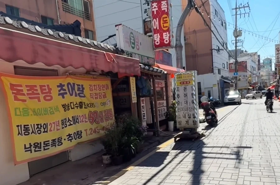 족발 국밥이란걸, 먹는 지역이 있다고?