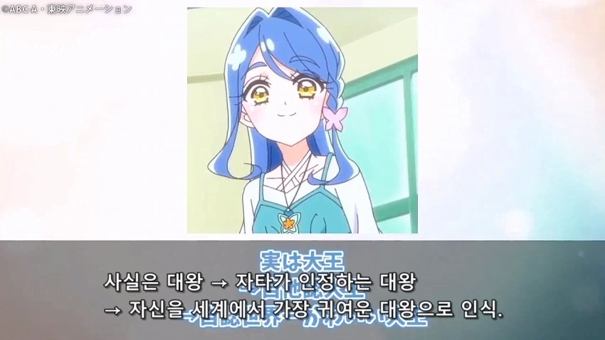 프리큐어)어째서 스스로 세상에서 제일 귀여운 대왕이라고? - 이미지 7