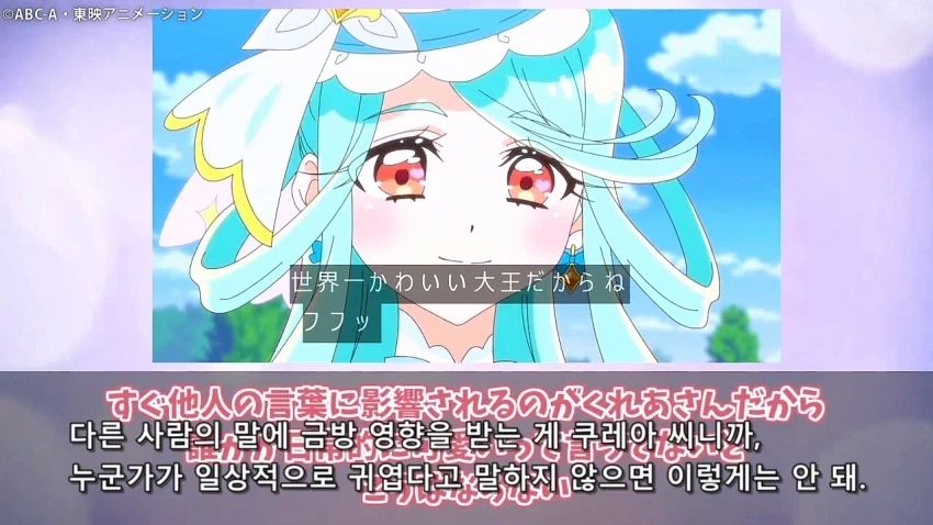 프리큐어)어째서 스스로 세상에서 제일 귀여운 대왕이라고? - 이미지 8