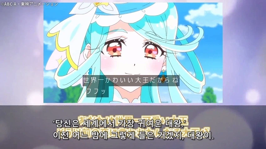 프리큐어)어째서 스스로 세상에서 제일 귀여운 대왕이라고? - 이미지 9