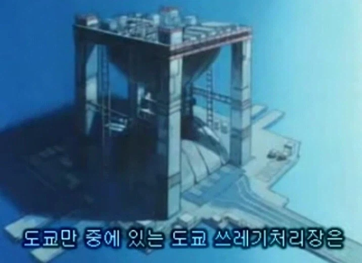 평범한 동네 쓰레기 처리장에 흔히들 있는 것
