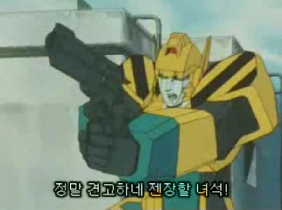 평범한 동네 쓰레기 처리장에 흔히들 있는 것 - 이미지 6