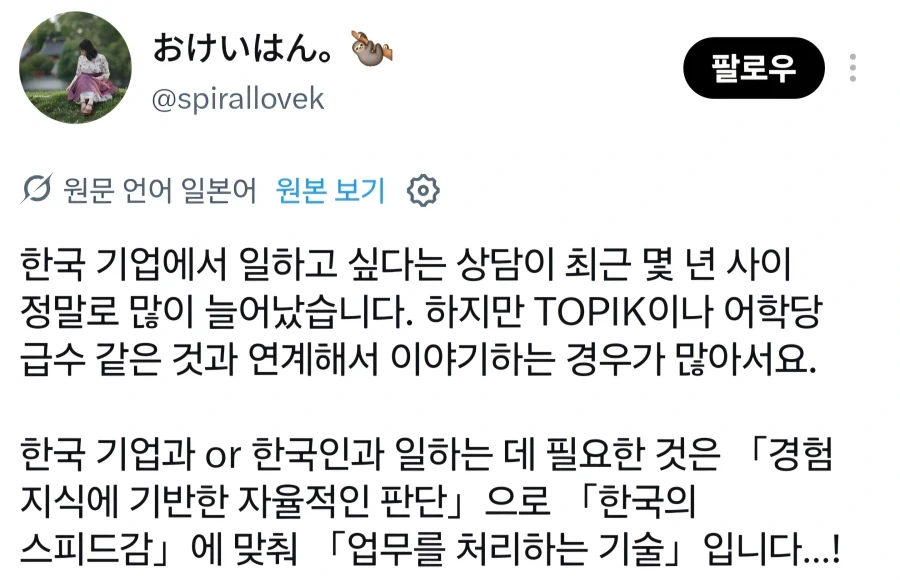 해외 취업 시대의 흐름