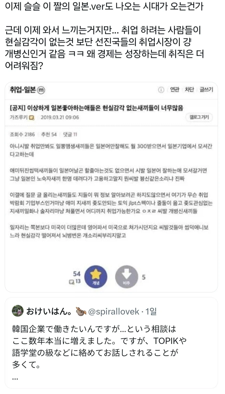 해외 취업 시대의 흐름 - 이미지 2