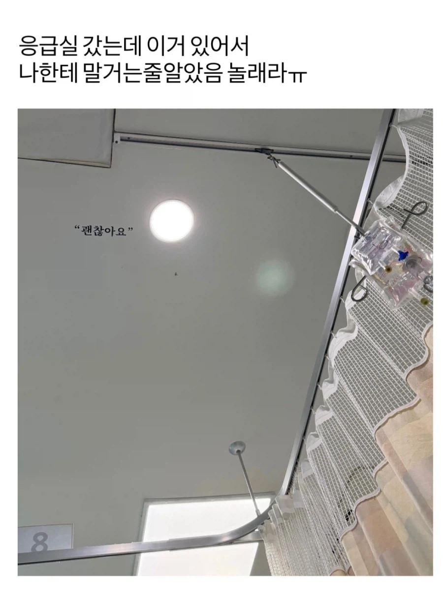 응급실이 나에게 말을 건다.jpg
