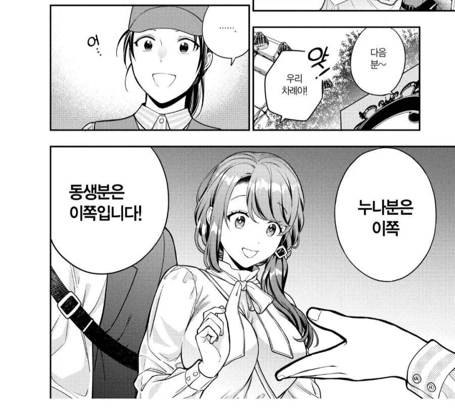 나이 차이 많이 나는 커플들 특징