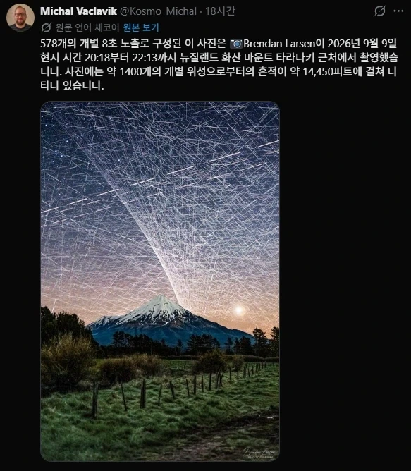 뉴질랜드에서 장노출로 하늘찍으면 일어나는일