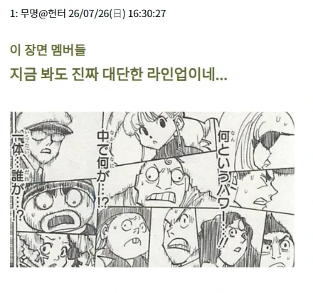 헌터X헌터) 모이면 환영여단도 이길 수 있는 멤버