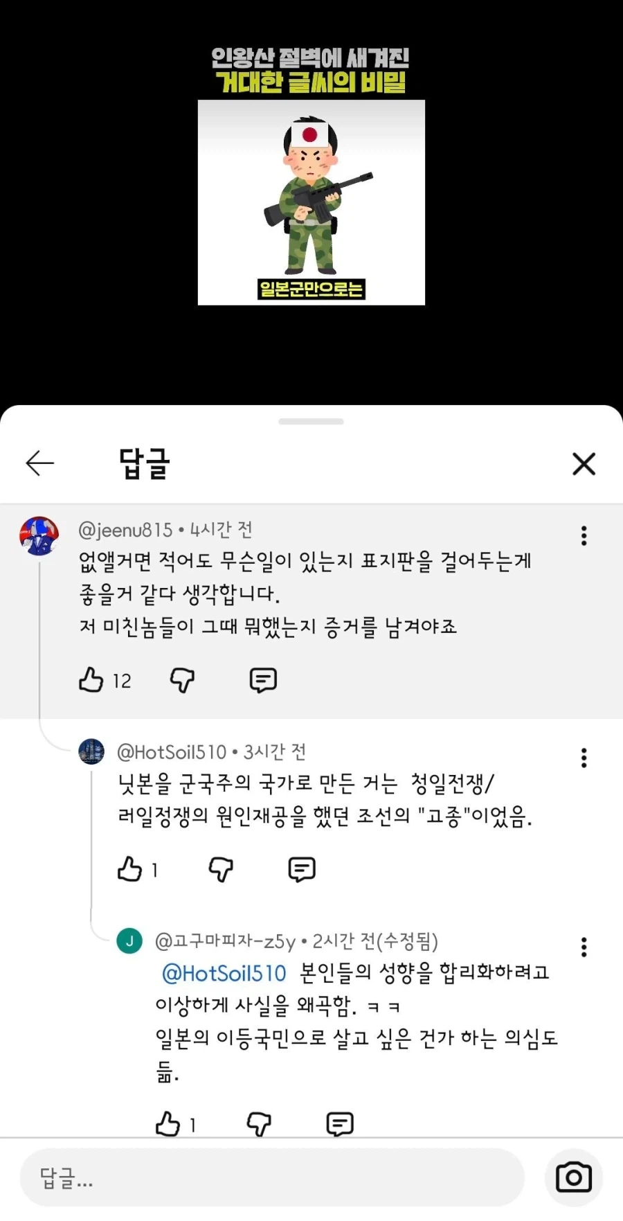유튜브 댓글은 심연인 이유.JPG - 이미지 2