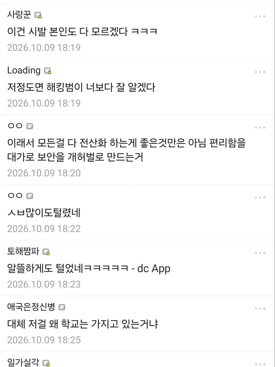 개인정보가 유출된 서울 사이버 대학생.jpg - 이미지 5