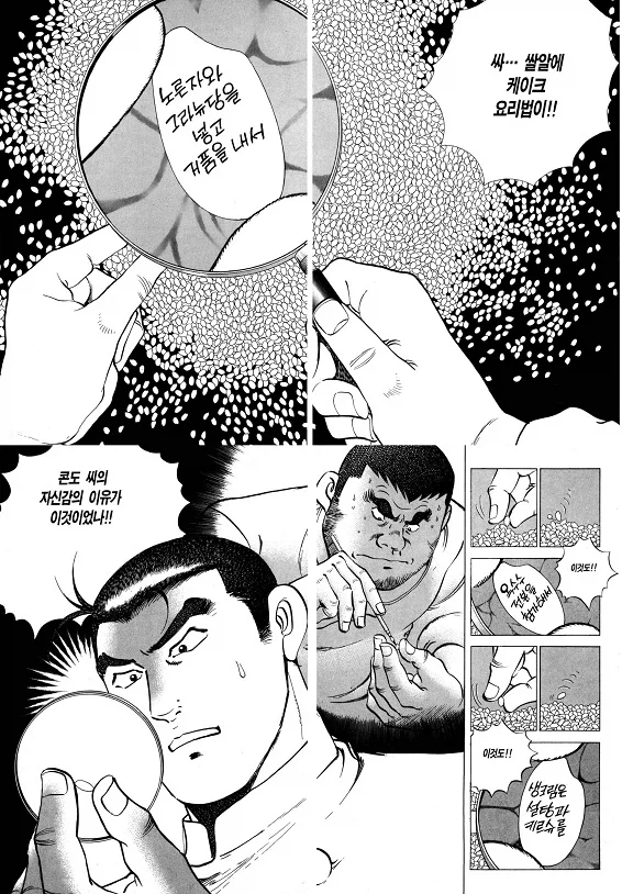 케이크 요리법을 쌀에 써넣어?!