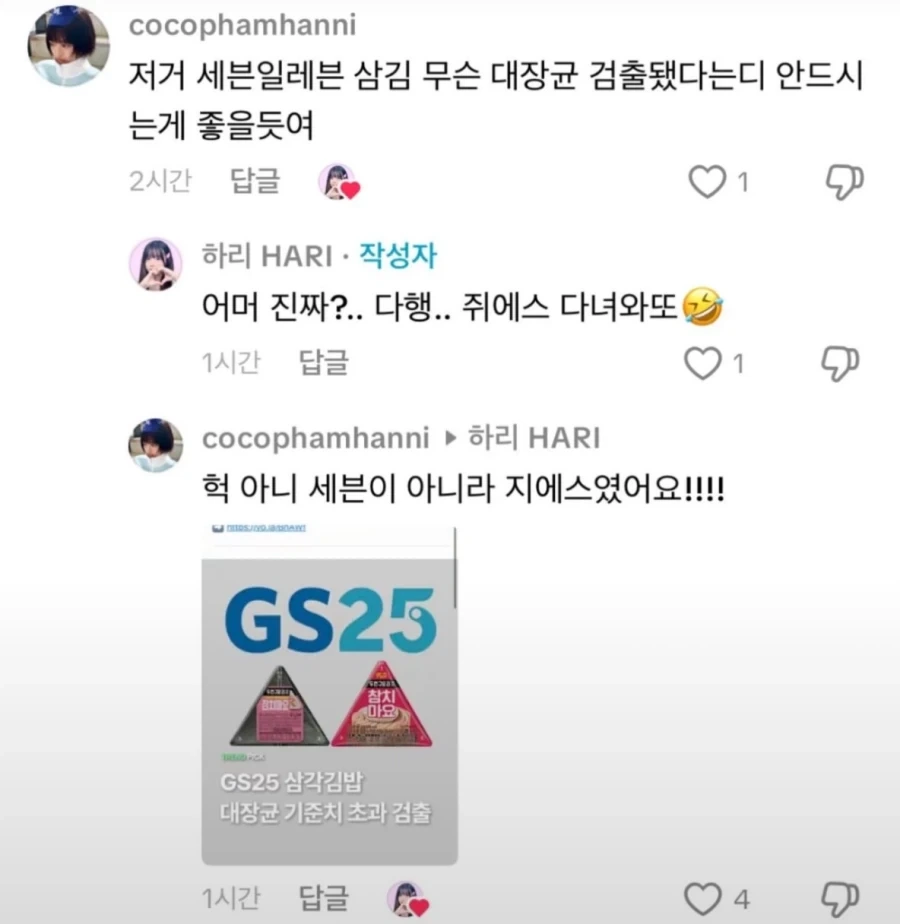 효과적으로 대장균을 멕이는 댓글.jpg