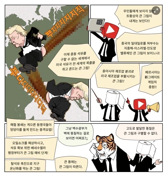 트럼프가 순수 체급으로 해낸 대단한 일