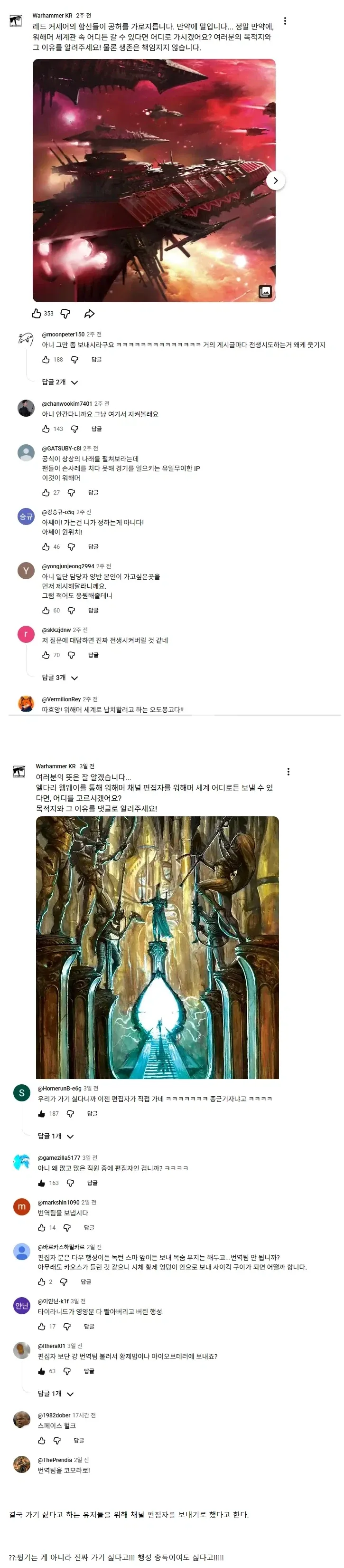 자꾸 유저들 보고 가라고 해서