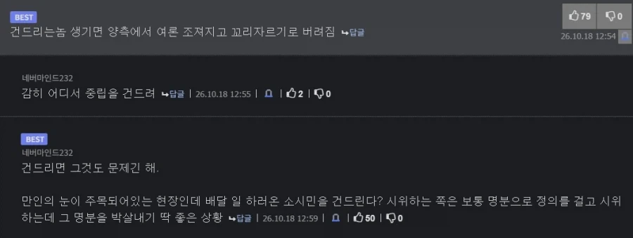 중립NPC는 생각해보면 최고의 무기가 아닌가 싶음 - 이미지 2