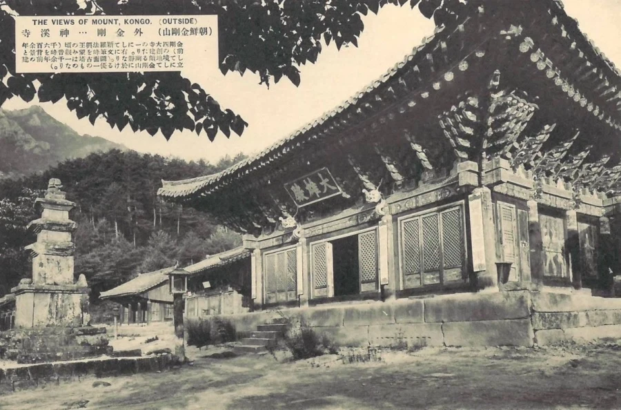 1931년에 찍힌 금강산 풍경.jpg - 이미지 4