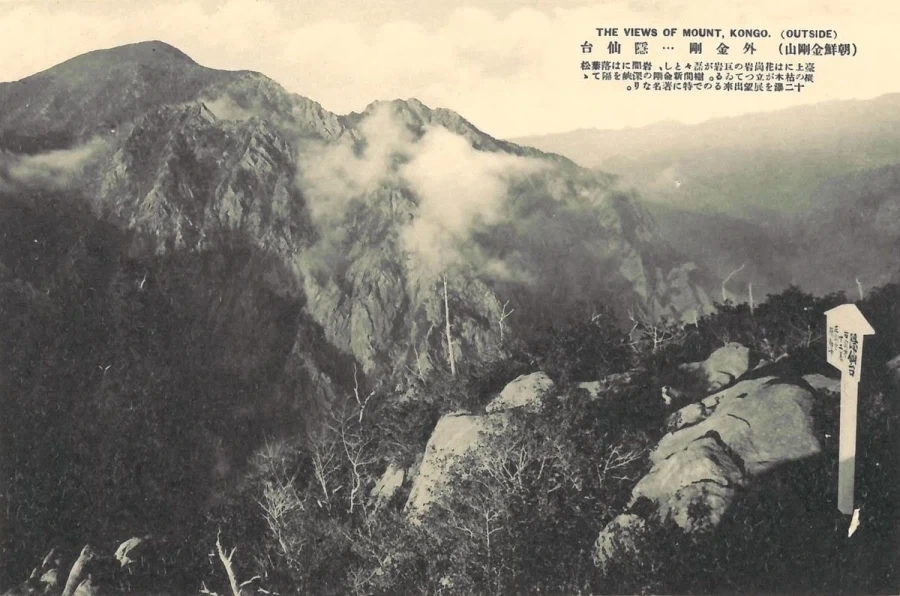 1931년에 찍힌 금강산 풍경.jpg - 이미지 15