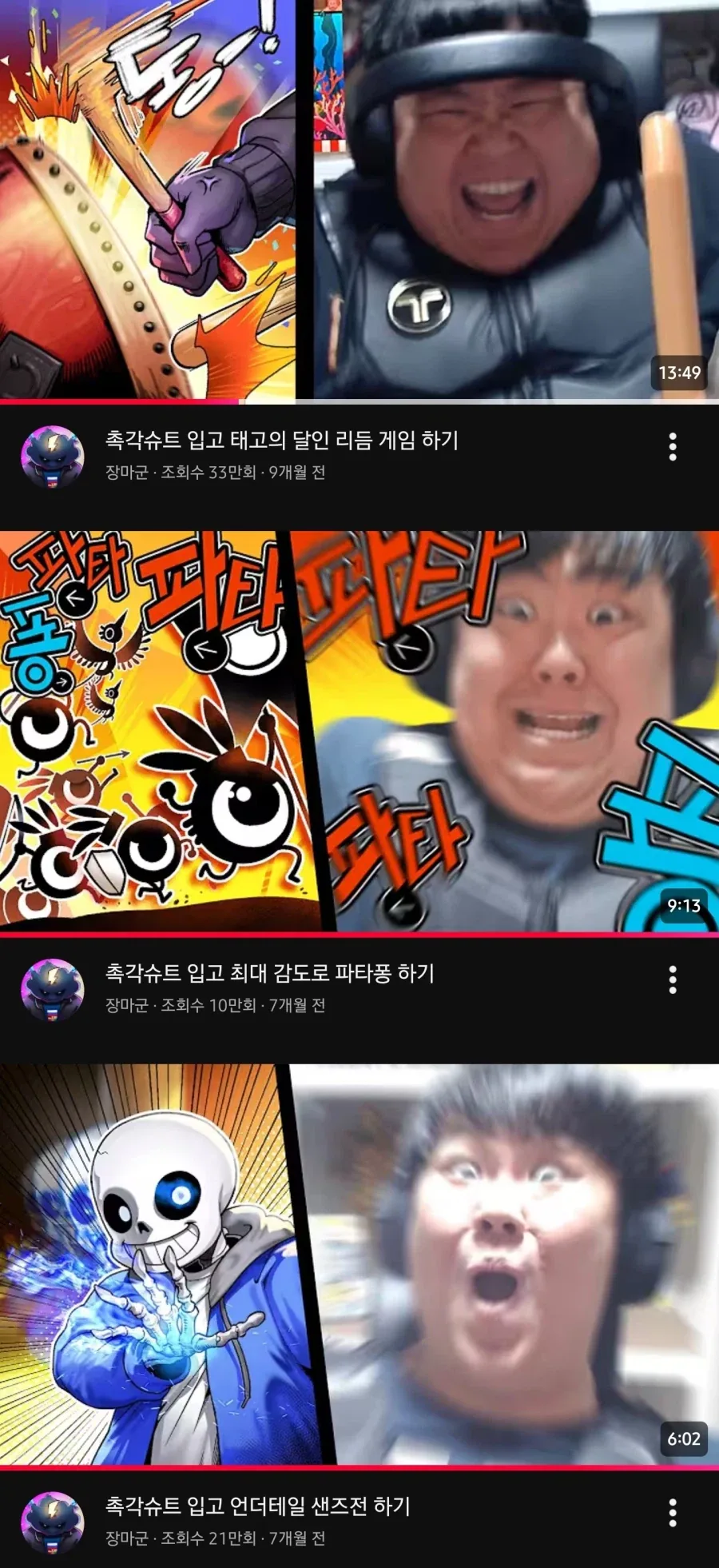 폭력적인 썸네일