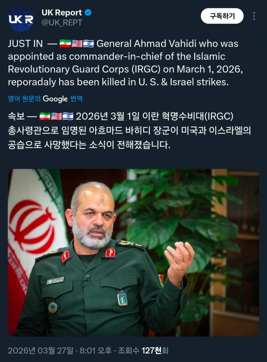 미국 이란 협상이 ↗같은점