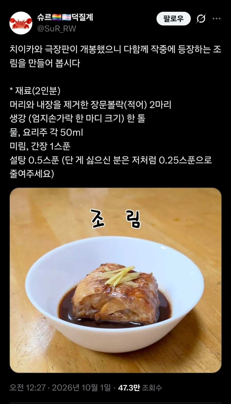 치이카와) 극장판을 본 먼작귀 팬이 만들어서 올린 요리.jpg