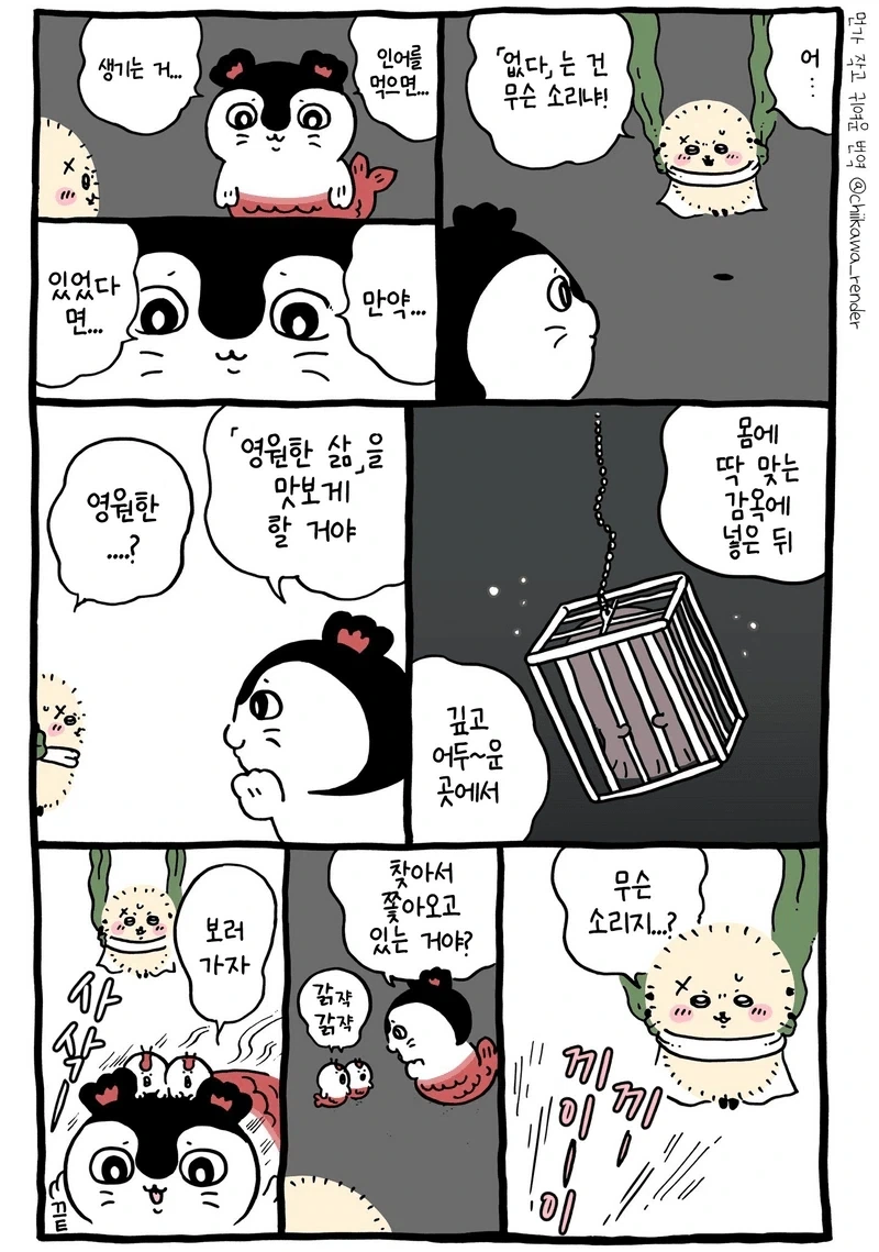 치이카와) 극장판을 본 먼작귀 팬이 만들어서 올린 요리.jpg - 이미지 3
