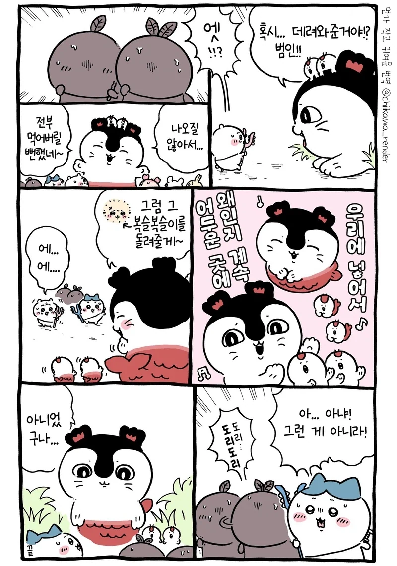 치이카와) 극장판을 본 먼작귀 팬이 만들어서 올린 요리.jpg - 이미지 4
