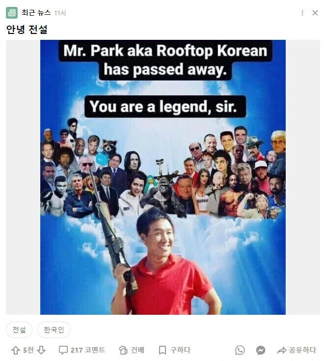 루프탑 코리안 빨아제끼던 MAGA들이 역했던 이유 - 이미지 2