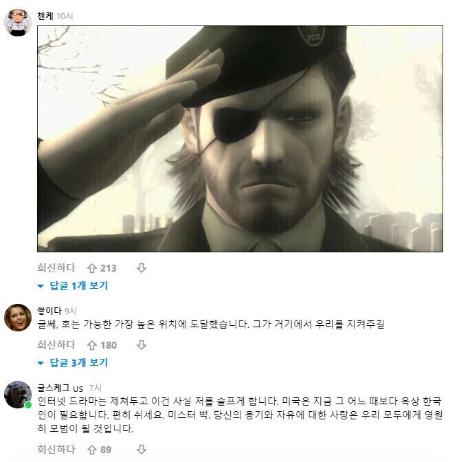 루프탑 코리안 빨아제끼던 MAGA들이 역했던 이유 - 이미지 3
