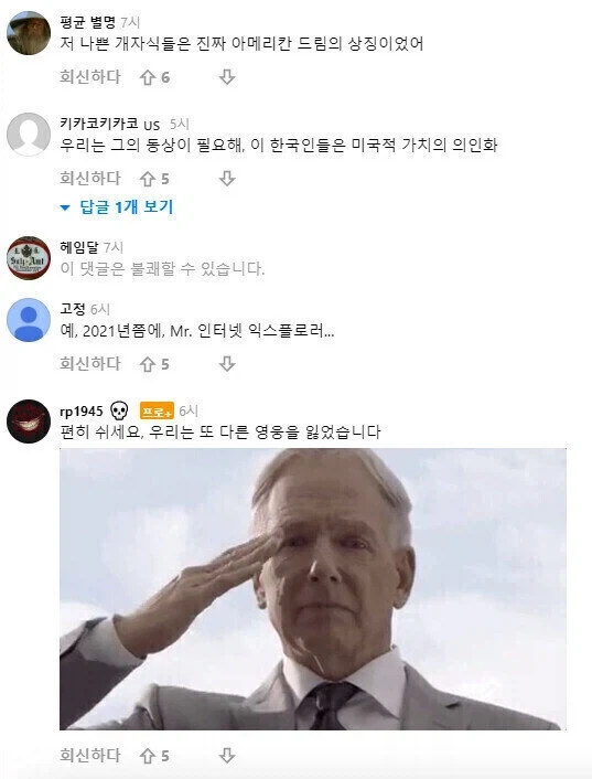 루프탑 코리안 빨아제끼던 MAGA들이 역했던 이유 - 이미지 6