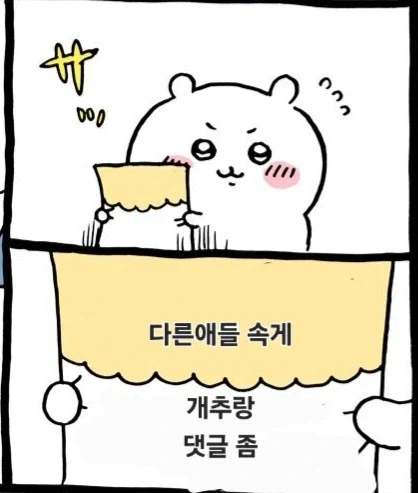 (먼작귀)먼크강 별 가슴 크기 - 이미지 2