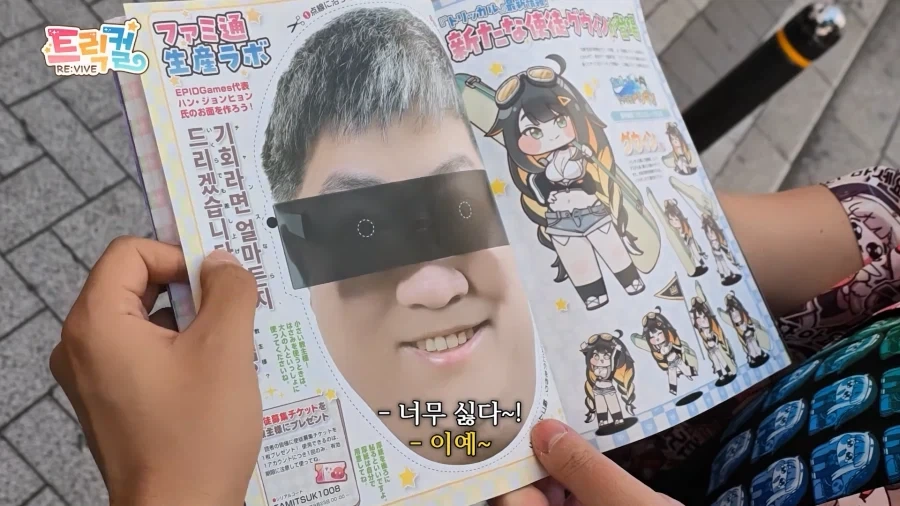 트릭컬) 대표 얼굴에 대표 얼굴 갖다대기