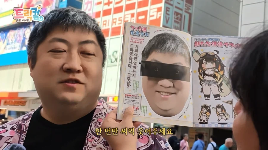 트릭컬) 대표 얼굴에 대표 얼굴 갖다대기 - 이미지 2