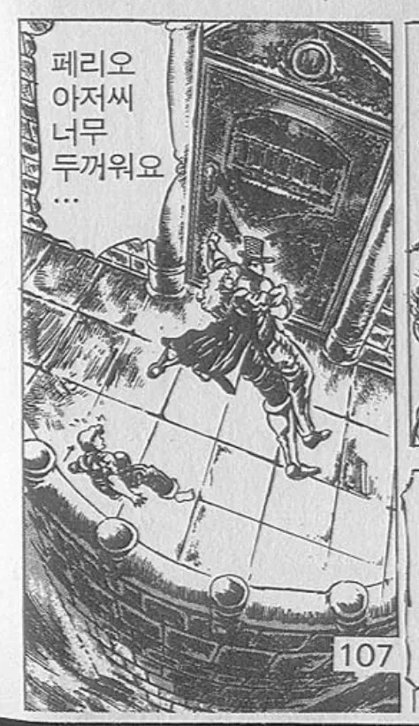 이정도는 되어야 파문전사임.jpg