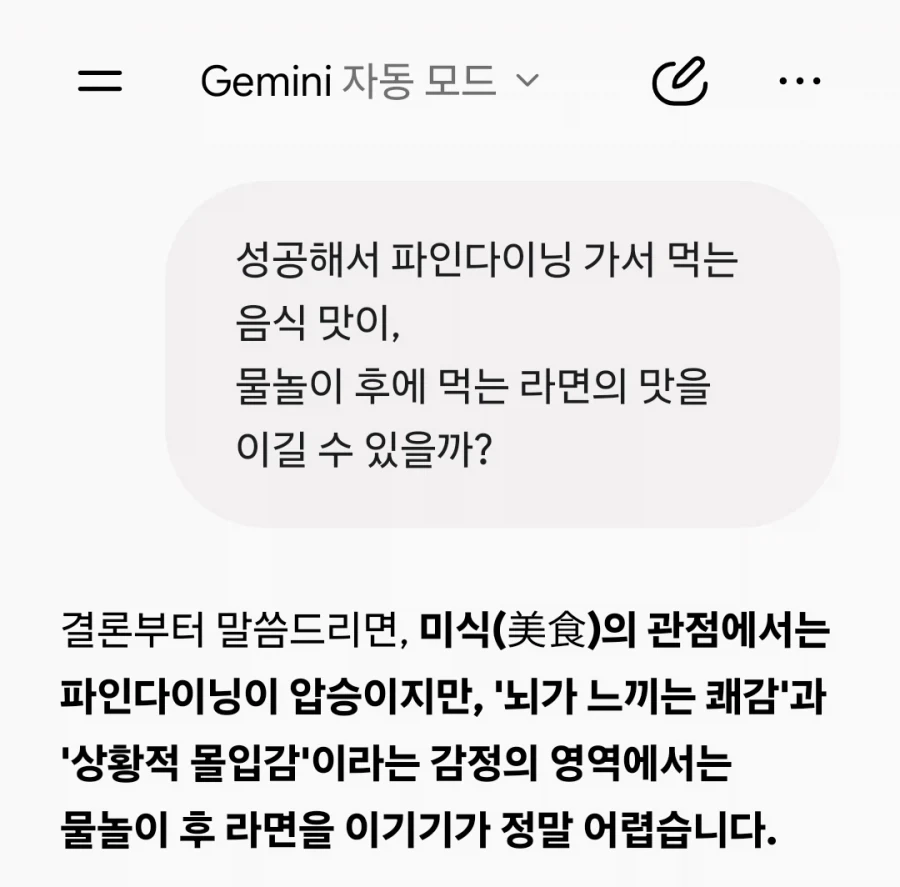 성공한 억만장자도 굴복시킬 수 있는 0티어 요리