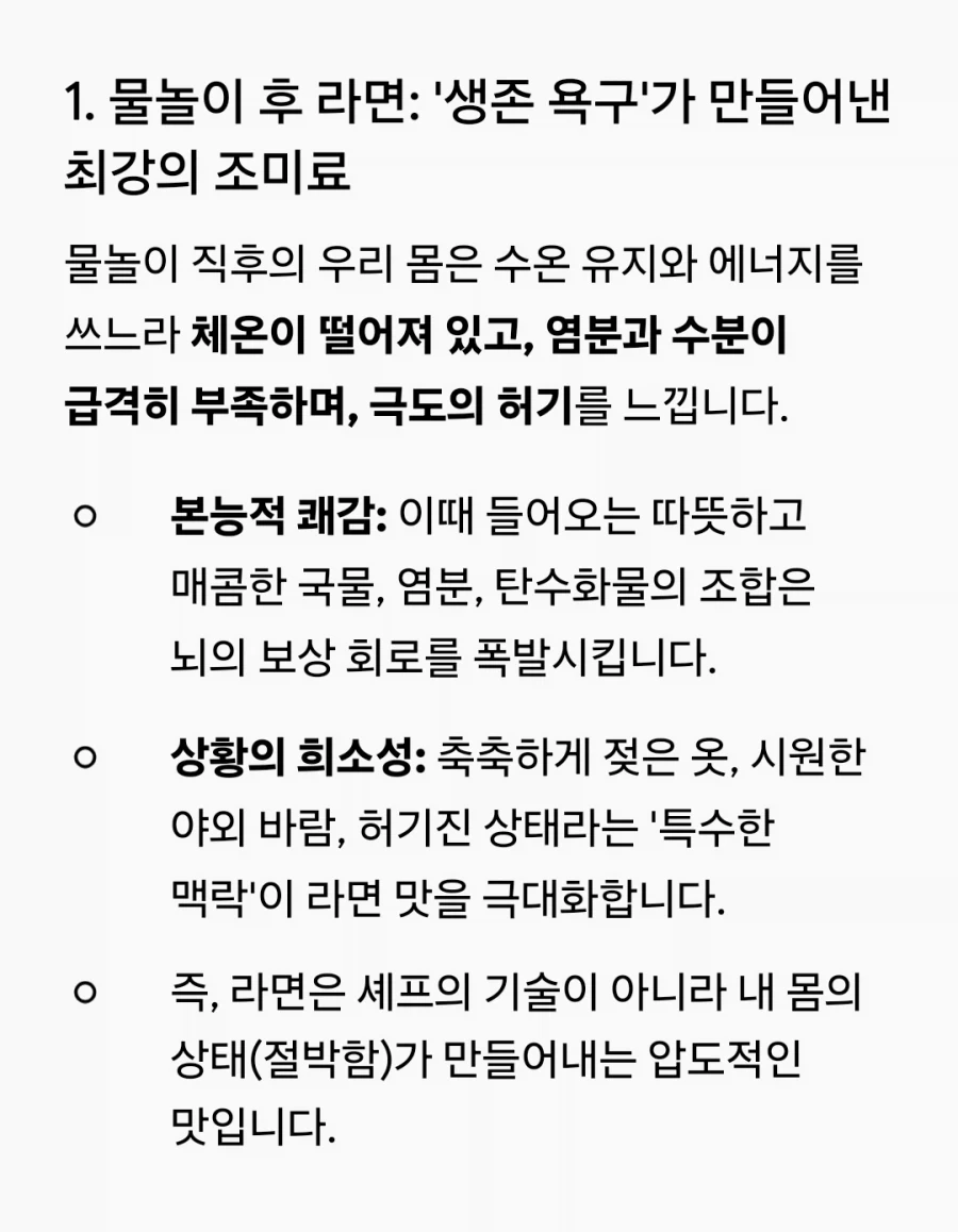 성공한 억만장자도 굴복시킬 수 있는 0티어 요리 - 이미지 2