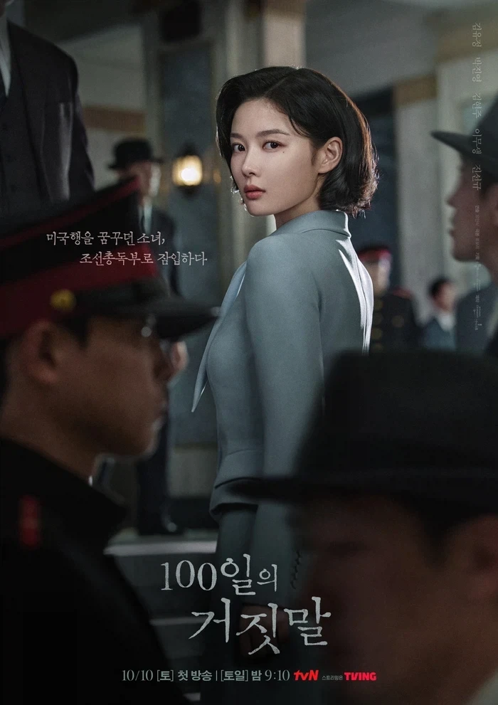 높은 완성도로 시청률 폭주중인 독립운동 드라마 - 이미지 2