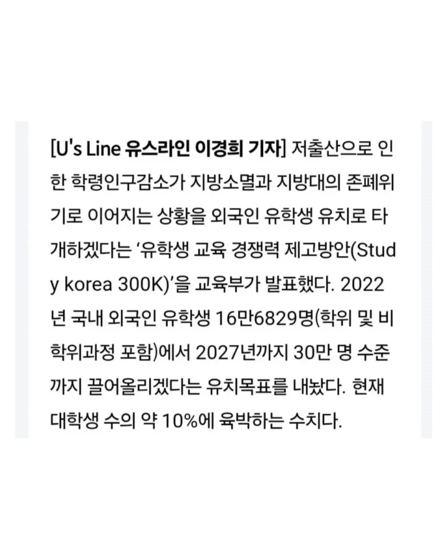 위기의 지방대가 살아남는 방법.jpg - 이미지 4