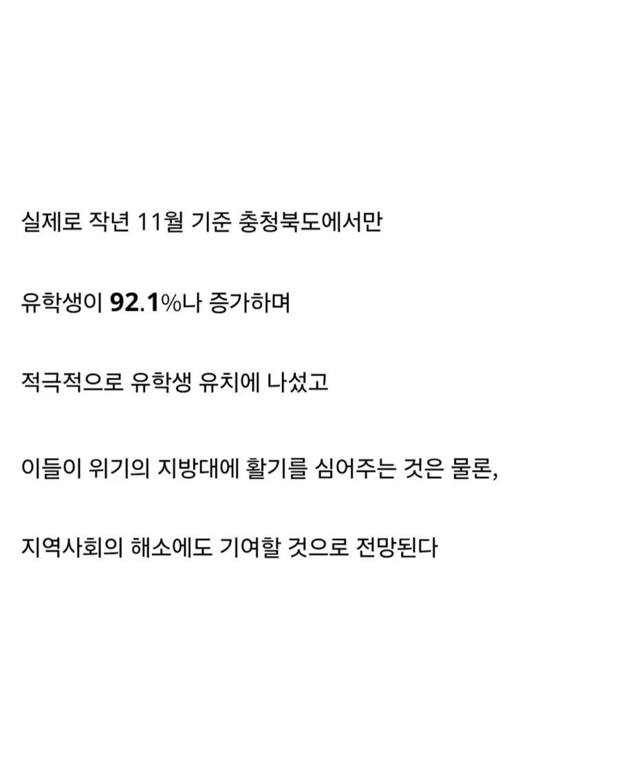 위기의 지방대가 살아남는 방법.jpg - 이미지 8