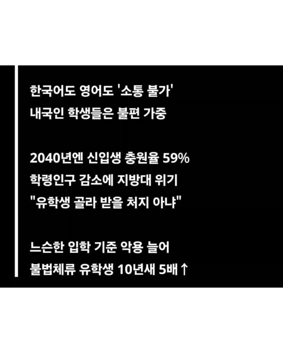 위기의 지방대가 살아남는 방법.jpg - 이미지 10