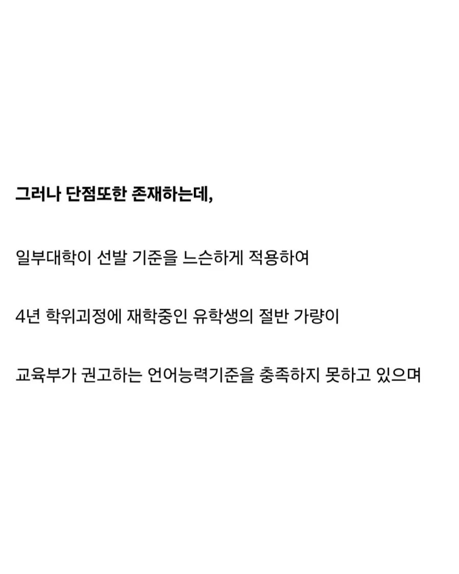 위기의 지방대가 살아남는 방법.jpg - 이미지 11