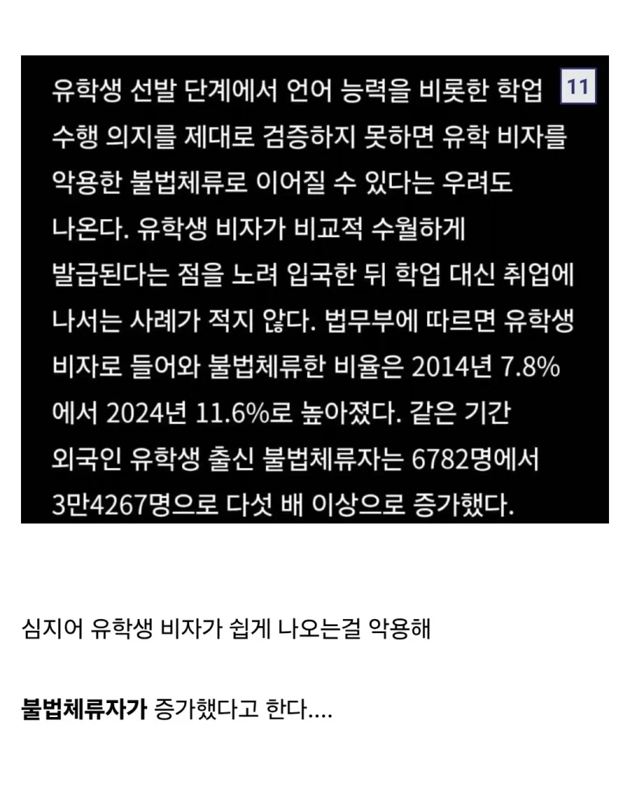 위기의 지방대가 살아남는 방법.jpg - 이미지 13