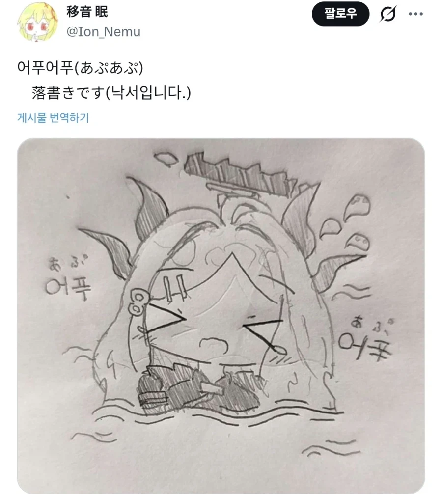 어푸어푸 한국인 - 이미지 2