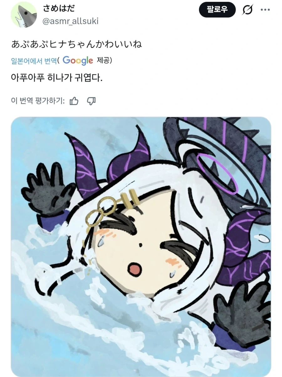 어푸어푸 한국인 - 이미지 4