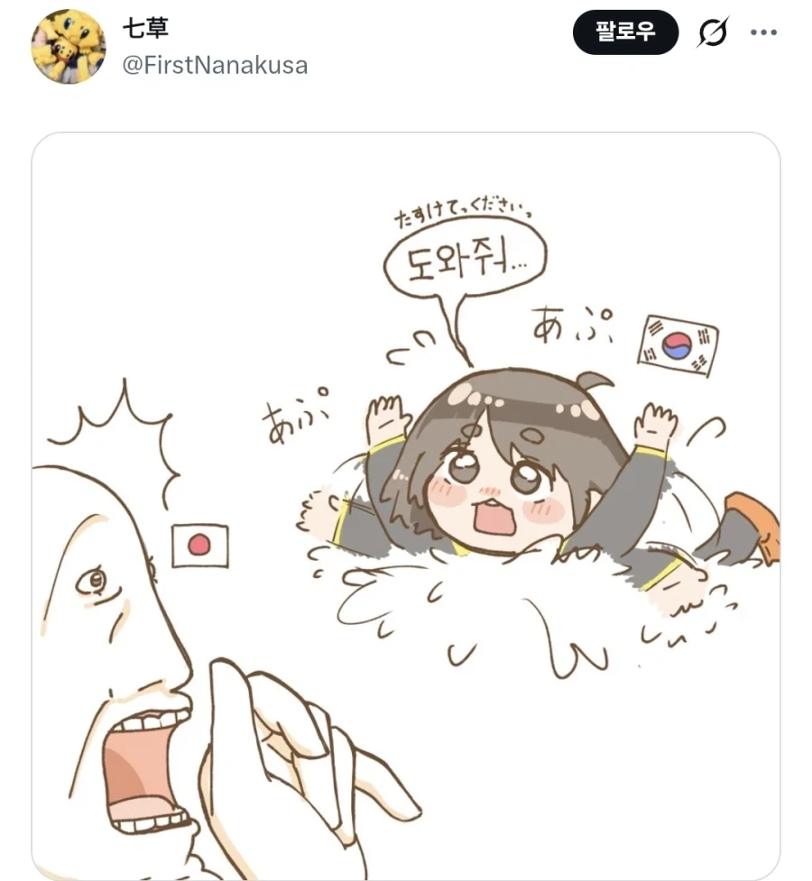 어푸어푸 한국인 - 이미지 5